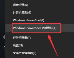 win10系统误删微软商店的解决方法