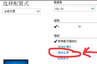 win10系统打红警图框很小怎么解决