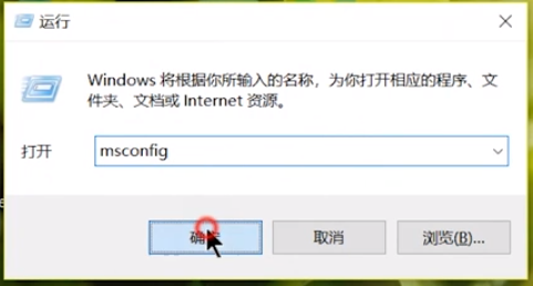 win7系统电脑如何设置开机启动项