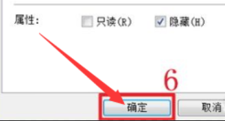 win7系统隐藏文件设置教学