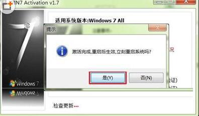 win7系统activation怎么用