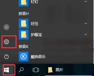 win10系统防火墙在哪里设置