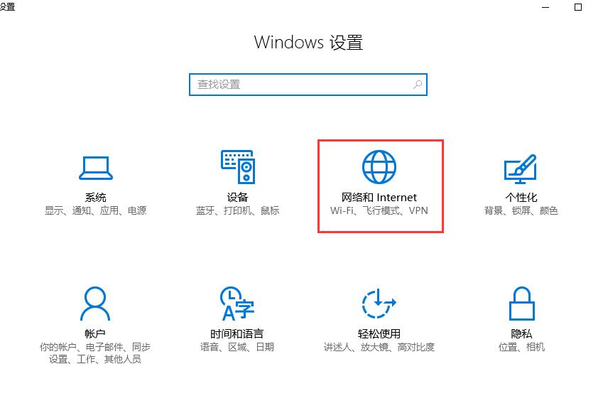 win10系统防火墙在哪里设置