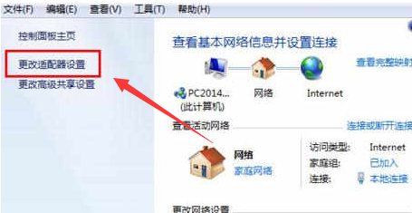 win7默认网关不可用怎么解决