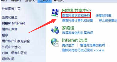 win7默认网关不可用怎么解决