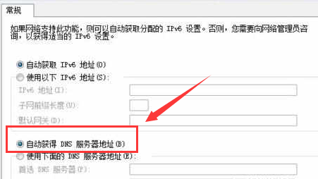 win7默认网关不可用怎么解决