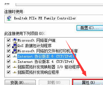 win7默认网关不可用怎么解决