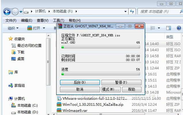 风林火山系统win7怎么安装系统