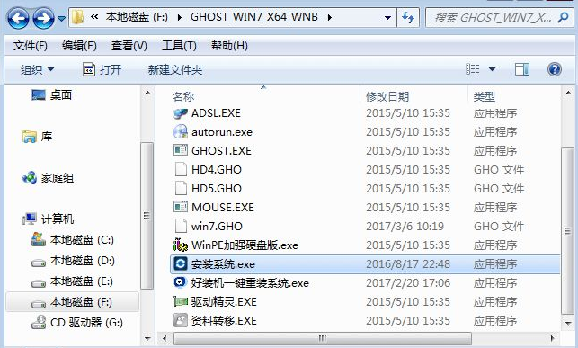 风林火山系统win7怎么安装系统