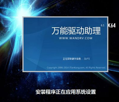 风林火山系统win7怎么安装系统