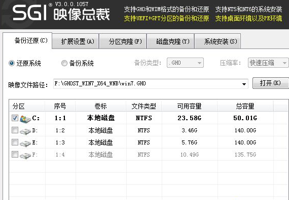 风林火山系统win7怎么安装系统