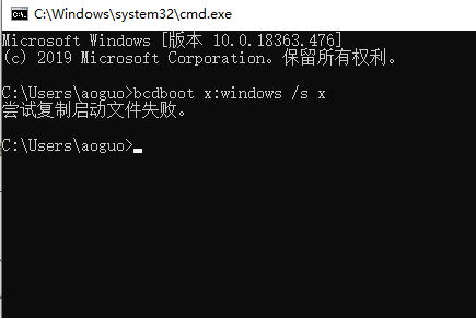 如何修复win7系统启动引导