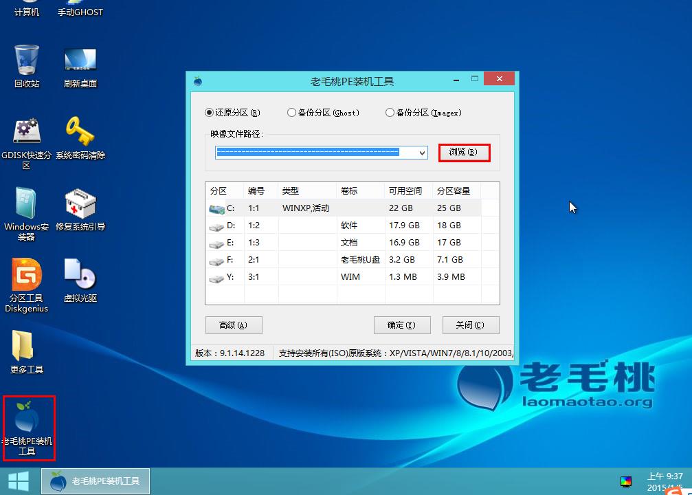 Ghost windows7系统安装教程