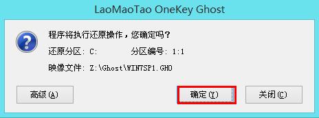 Ghost windows7系统安装教程