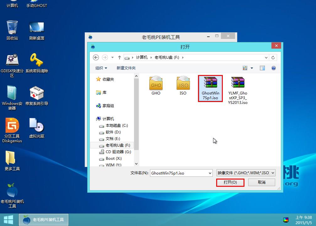 Ghost windows7系统安装教程