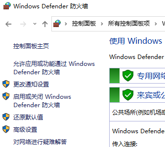 windows7系统怎么设置防火墙