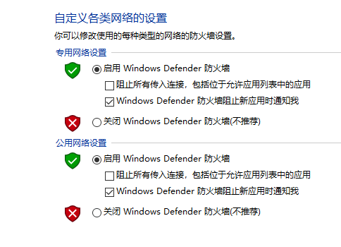 windows7系统怎么设置防火墙