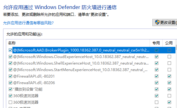 windows7系统怎么设置防火墙