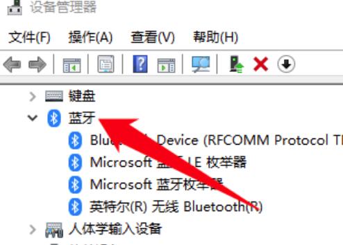 windows10系统蓝牙驱动怎么安装