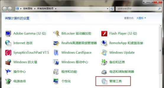 win7开启打印机PrintSpooler服务的操作方法