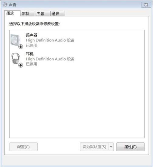 Win7旗舰版未安装音频设备怎么办