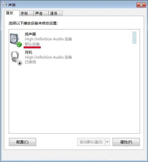 Win7旗舰版未安装音频设备怎么办