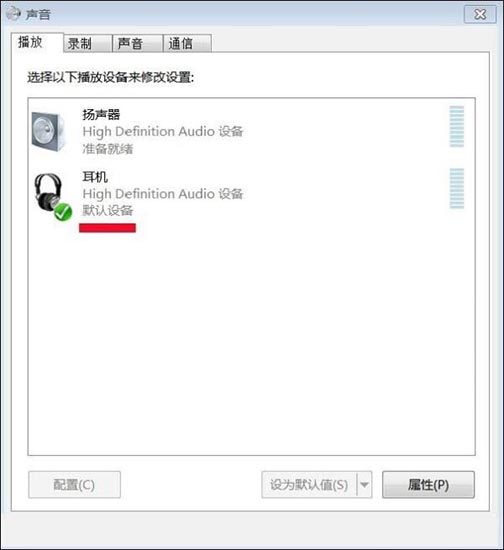 Win7旗舰版未安装音频设备怎么办