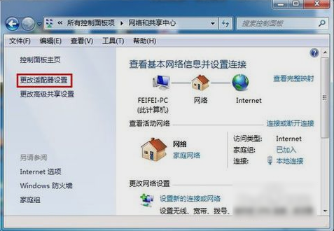 Win7旗舰版设置默认网关的方法