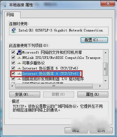 Win7旗舰版设置默认网关的方法