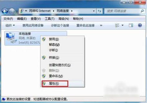 Win7旗舰版设置默认网关的方法