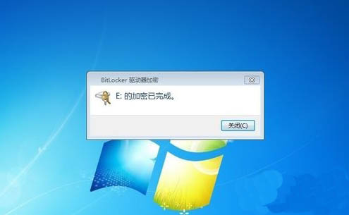 Win7旗舰版给硬盘加密码的操作教程