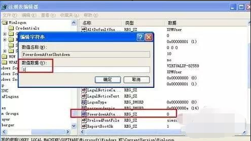 Win7旗舰版系统电脑反复自动重启怎么解决