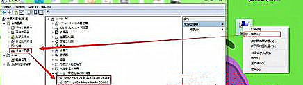 win7安装声卡提示安装失败的解决教程