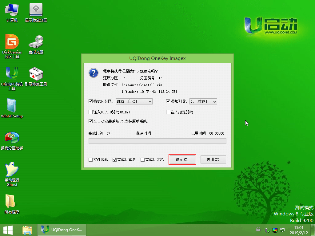 win7换win10系统失败无限重启怎么办