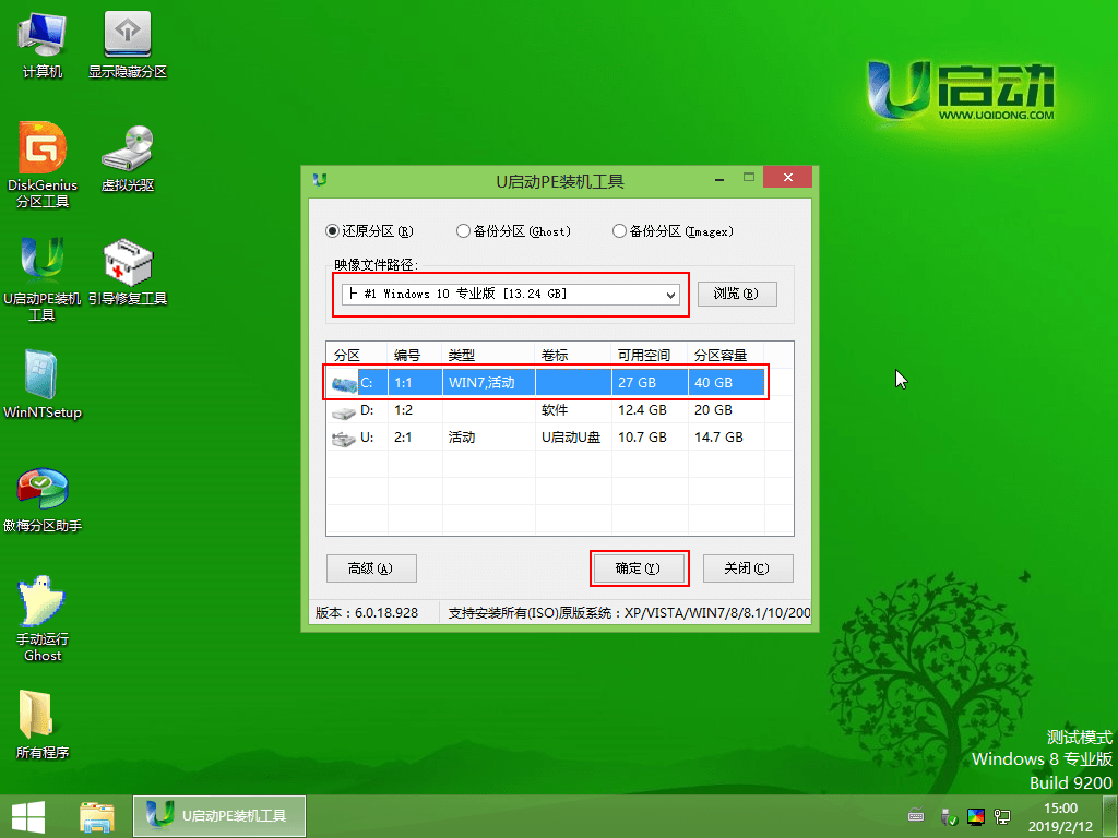 win7换win10系统失败无限重启怎么办