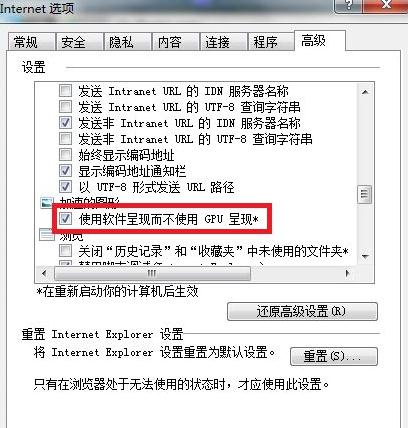 Win7打开浏览器蓝屏错误igdpmd64.sys怎么办