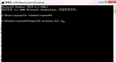 Win7系统运行regsvr32.exe提示不兼容怎么办