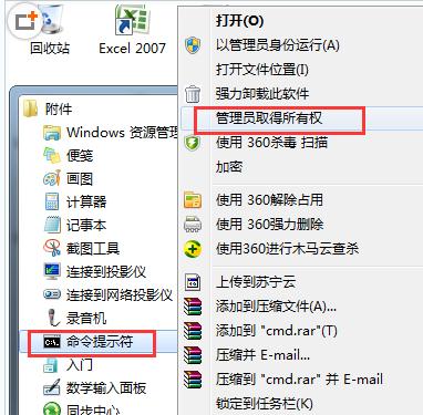 Win7 64位旗舰版系统鼠标右键没有反应的解决方法