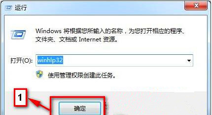 Win7系统按F1不能启动windows帮助和支持怎么办