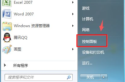 windows7笔记本电脑屏幕亮度的调节方法