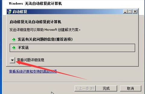 无u盘跳过win7开机密码的解决方法