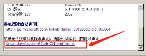 无u盘跳过win7开机密码的解决方法