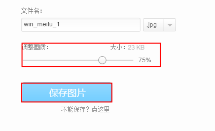 win7系统jpg格式图片怎么弄小到30kb