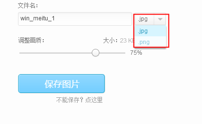 win7系统jpg格式图片怎么弄小到30kb