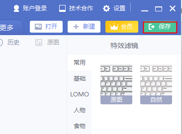 win7系统jpg格式图片怎么弄小到30kb