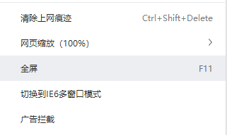 网页刷新快捷键是ctrl加什么