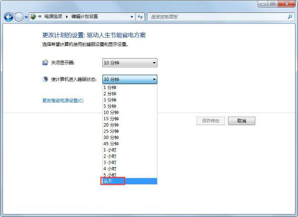 windows7锁定计算机设置方法