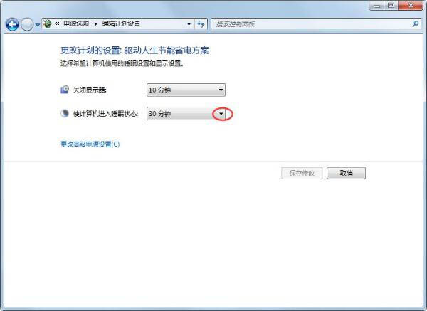 windows7锁定计算机设置方法