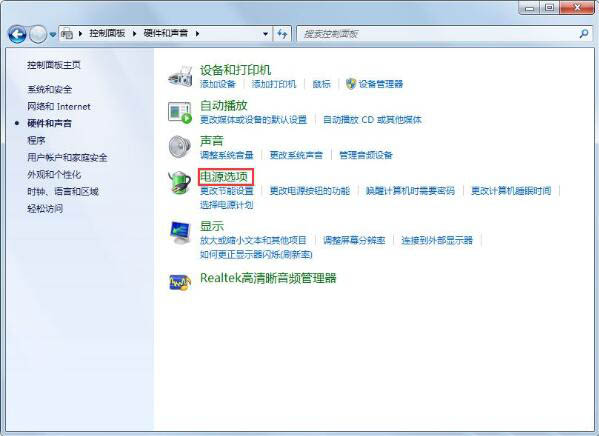 windows7锁定计算机设置方法