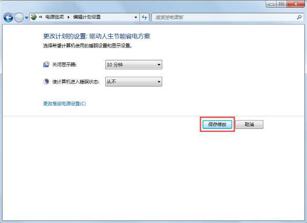 windows7锁定计算机设置方法